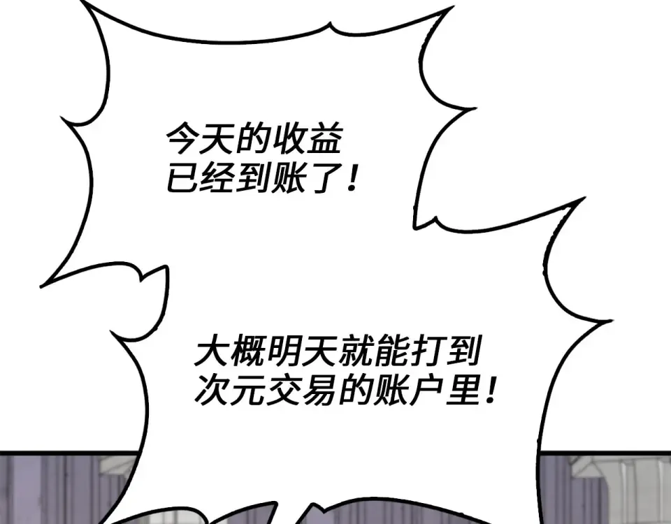 第191话 精彩！决胜赛 第5页