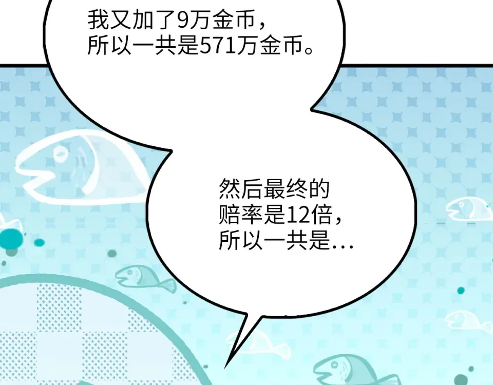 第191话 精彩！决胜赛 第9页