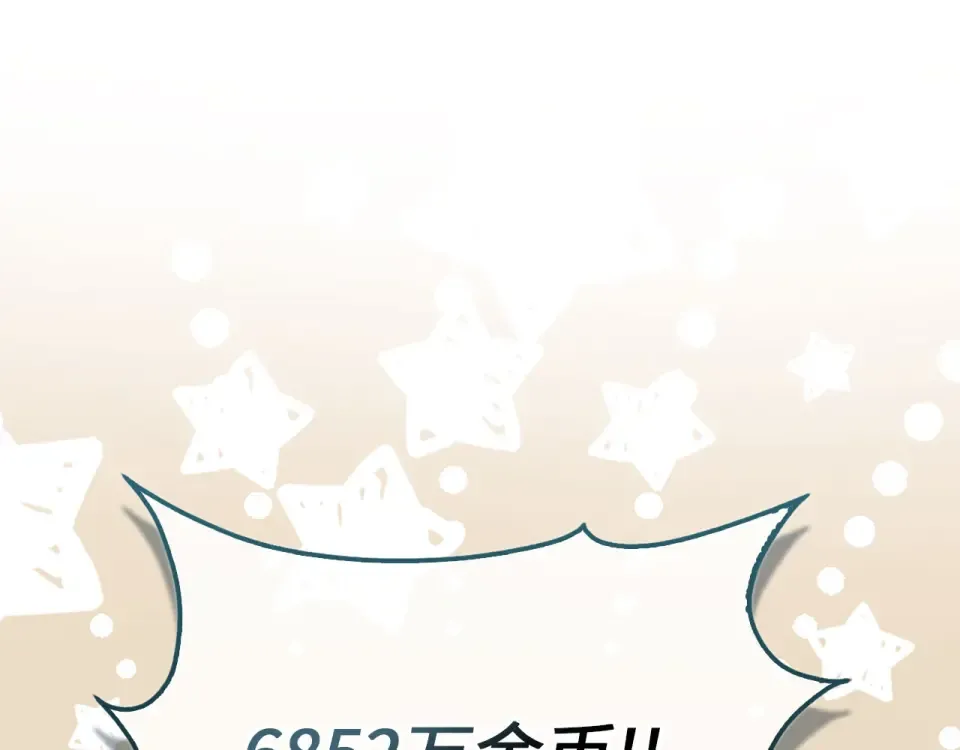 第191话 精彩！决胜赛 第11页