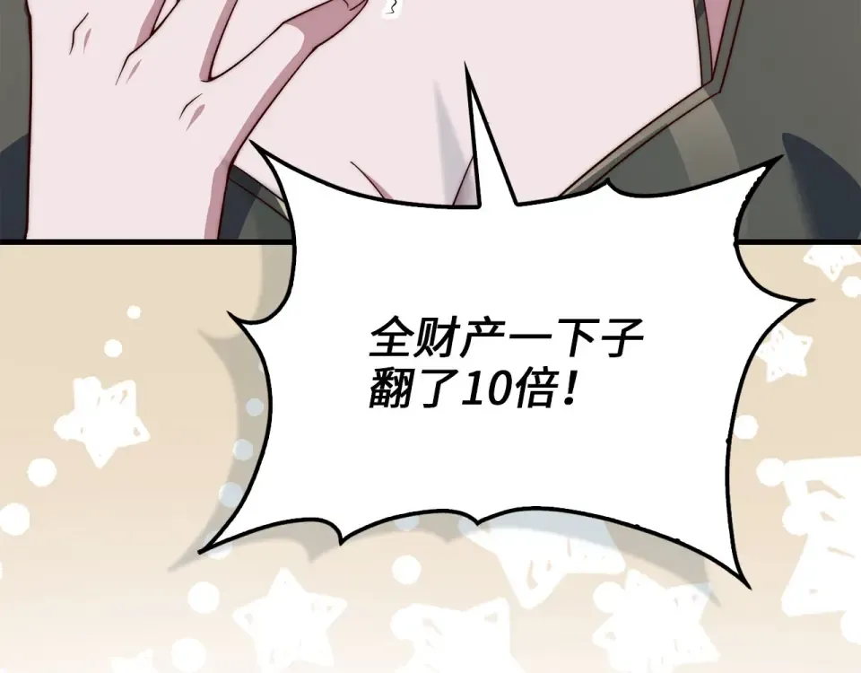第191话 精彩！决胜赛 第14页