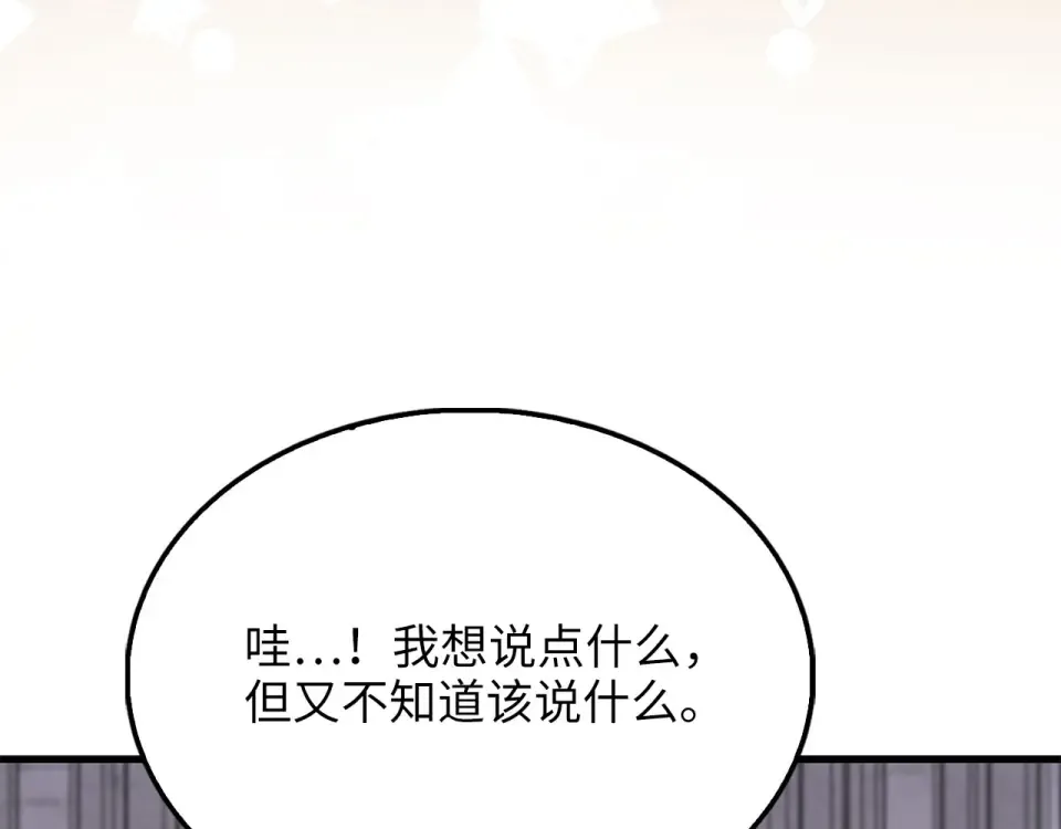 第191话 精彩！决胜赛 第15页