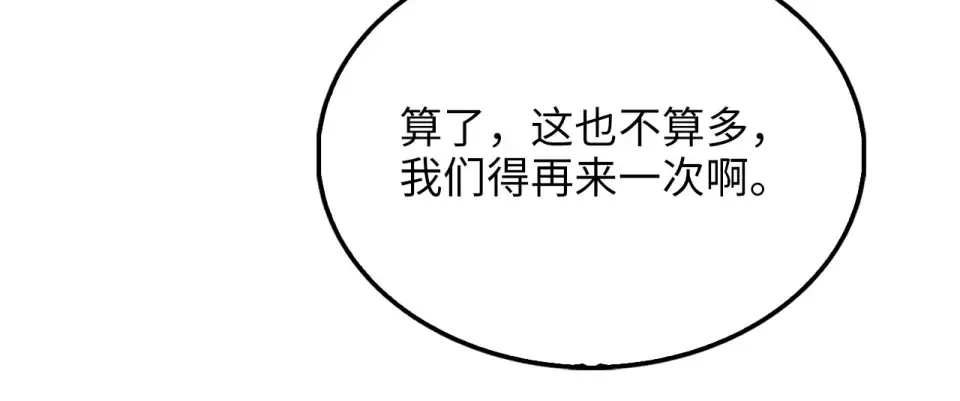 第191话 精彩！决胜赛 第18页