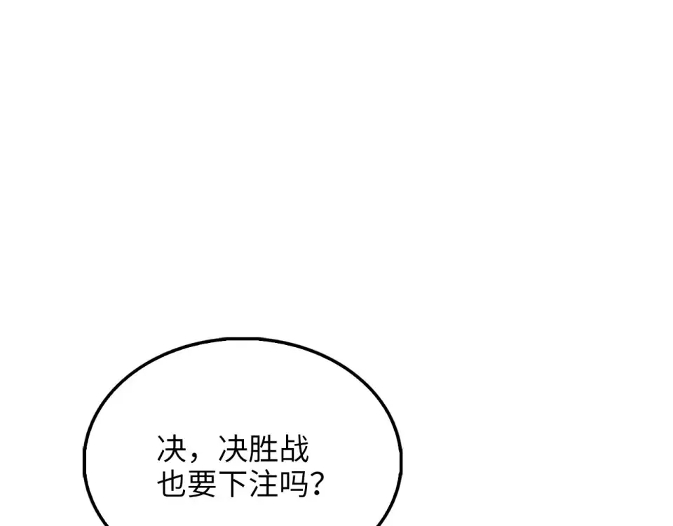 第191话 精彩！决胜赛 第19页