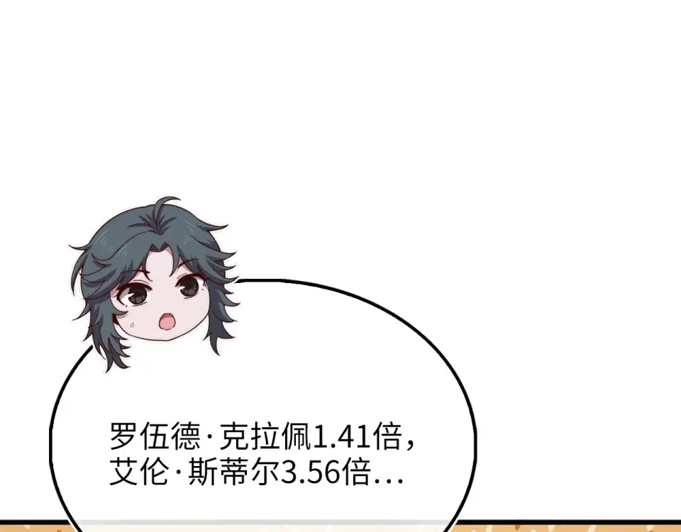 第191话 精彩！决胜赛 第23页