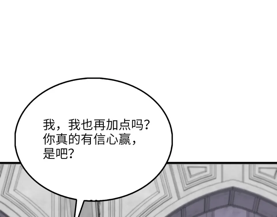 第191话 精彩！决胜赛 第27页