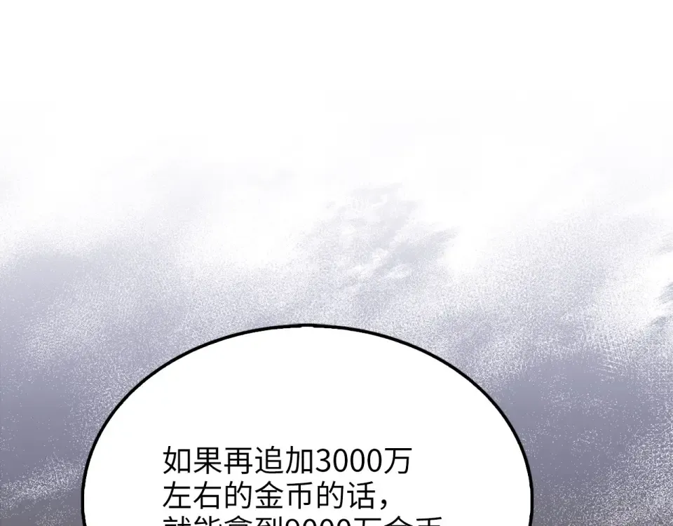 第191话 精彩！决胜赛 第30页