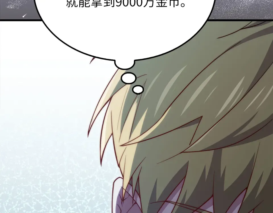第191话 精彩！决胜赛 第31页
