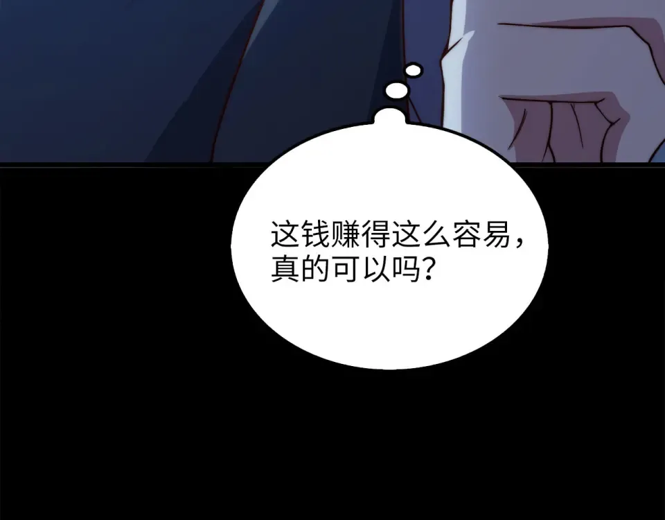 第191话 精彩！决胜赛 第33页