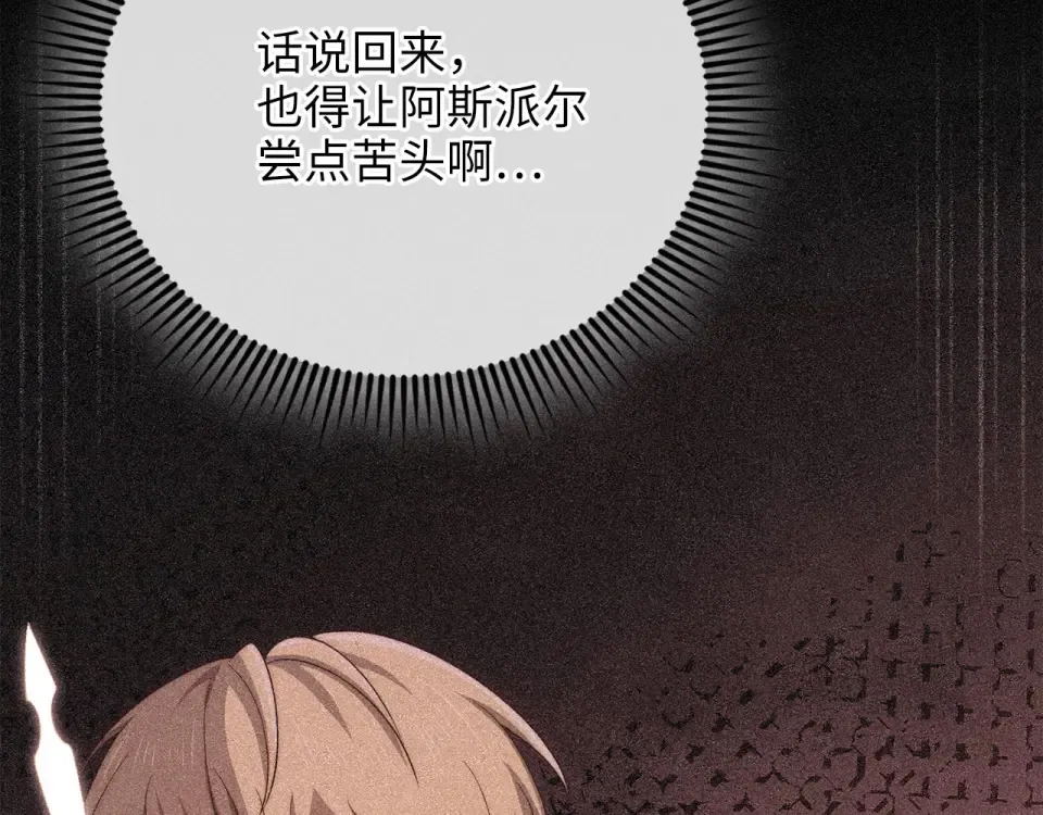 第191话 精彩！决胜赛 第36页