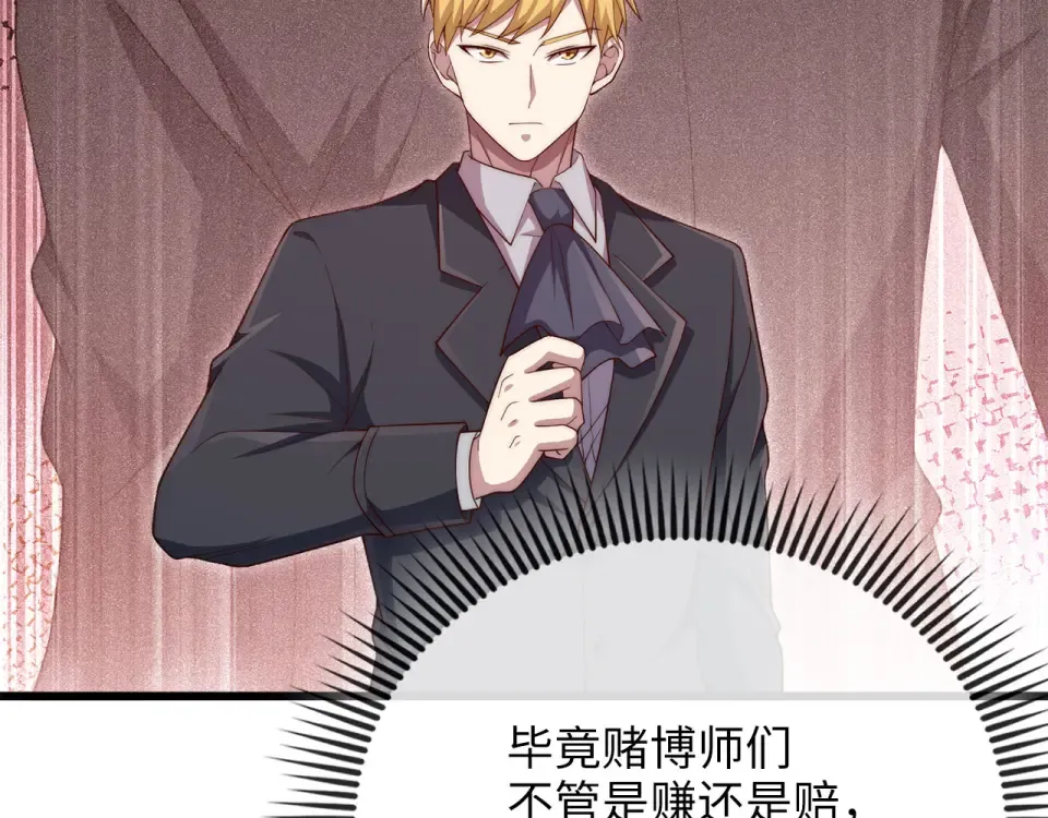 第191话 精彩！决胜赛 第38页