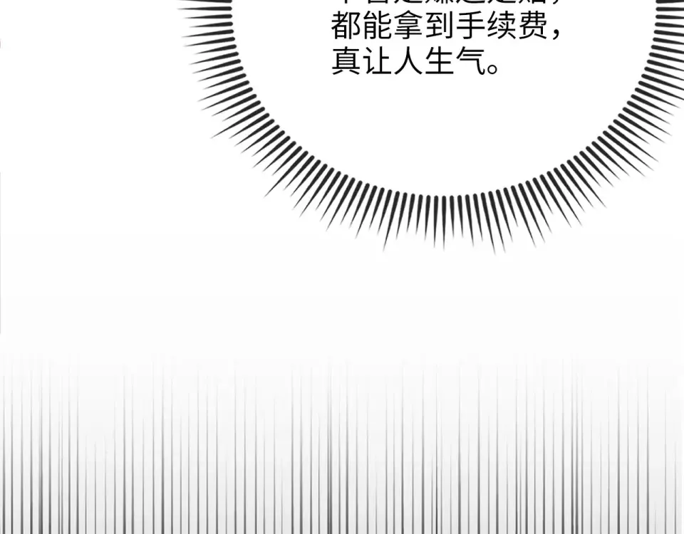 第191话 精彩！决胜赛 第39页