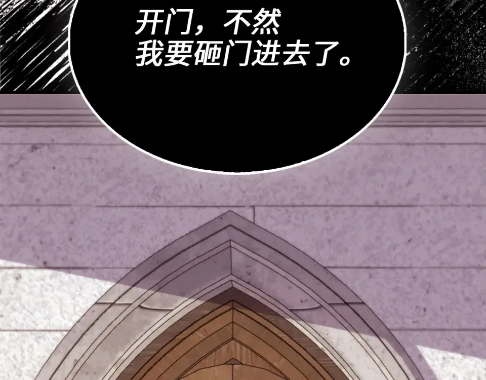 第191话 精彩！决胜赛 第44页