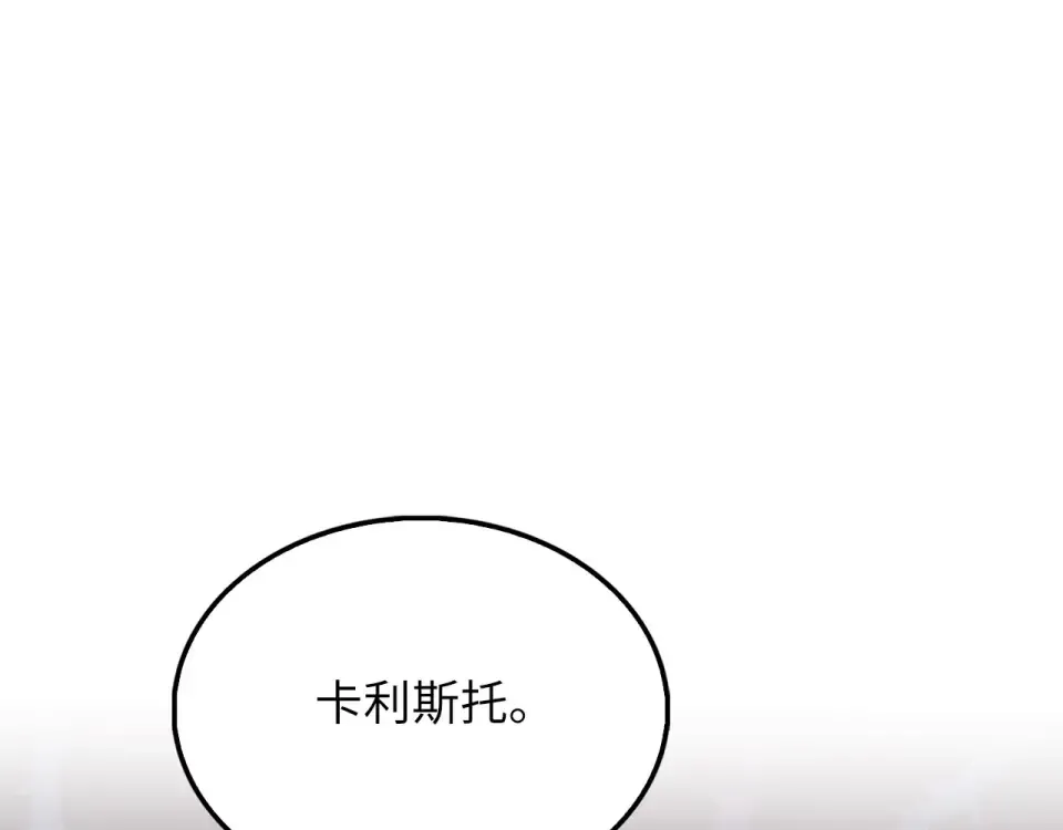 第191话 精彩！决胜赛 第51页
