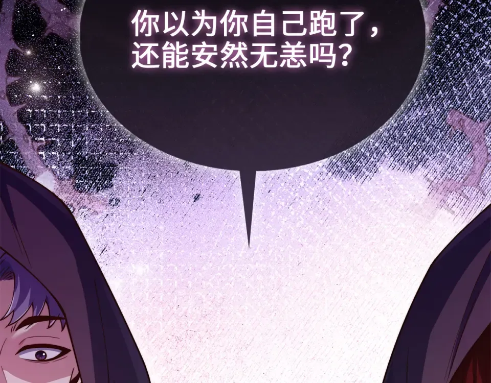 第191话 精彩！决胜赛 第53页