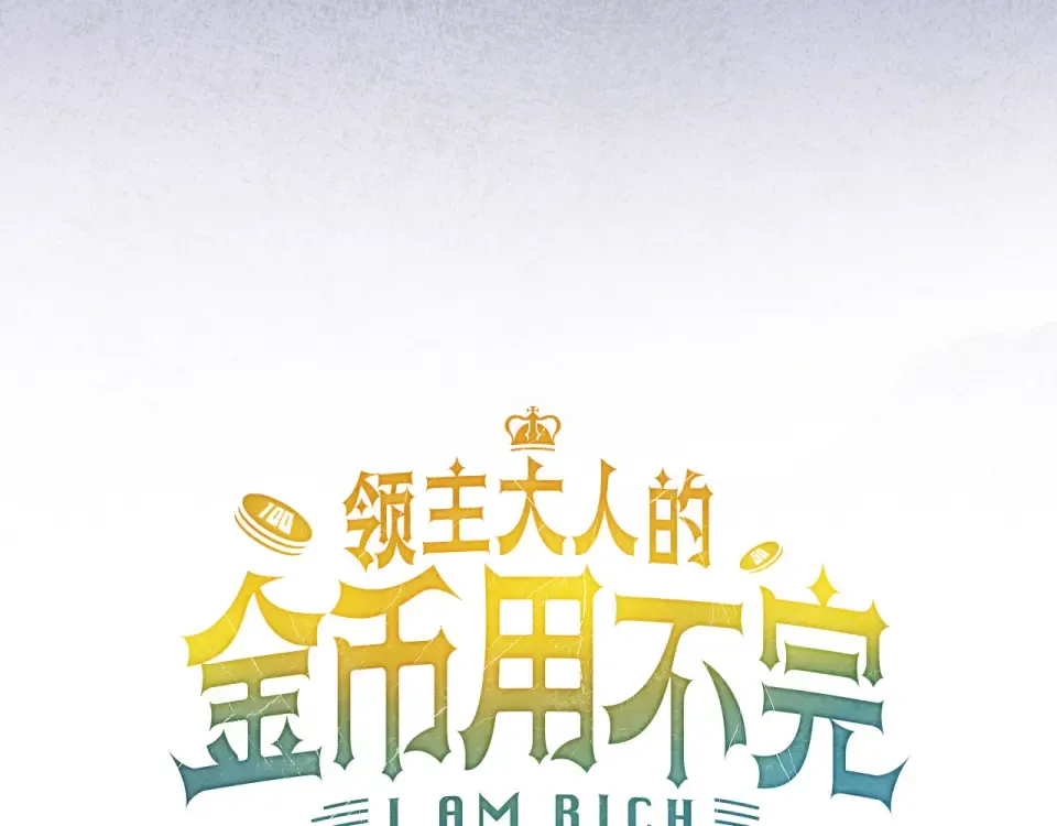 第191话 精彩！决胜赛 第57页