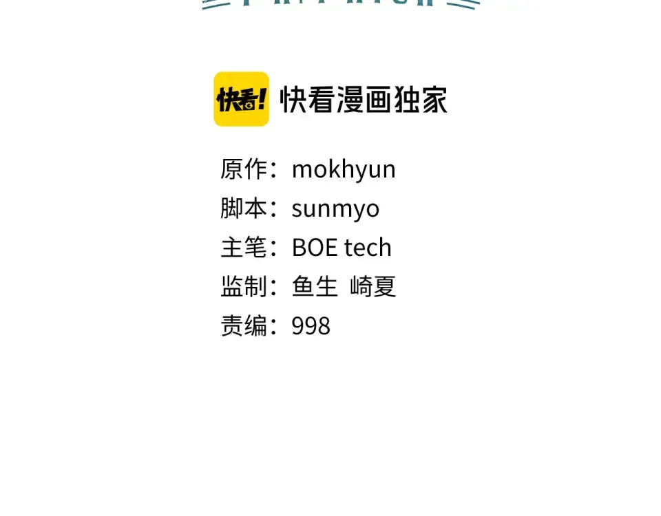 第191话 精彩！决胜赛 第58页
