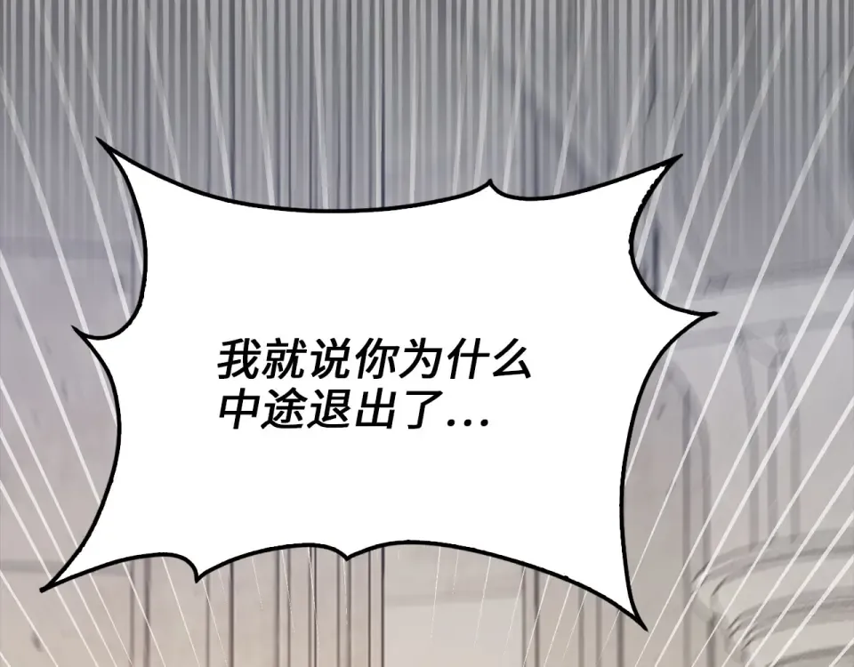 第191话 精彩！决胜赛 第60页