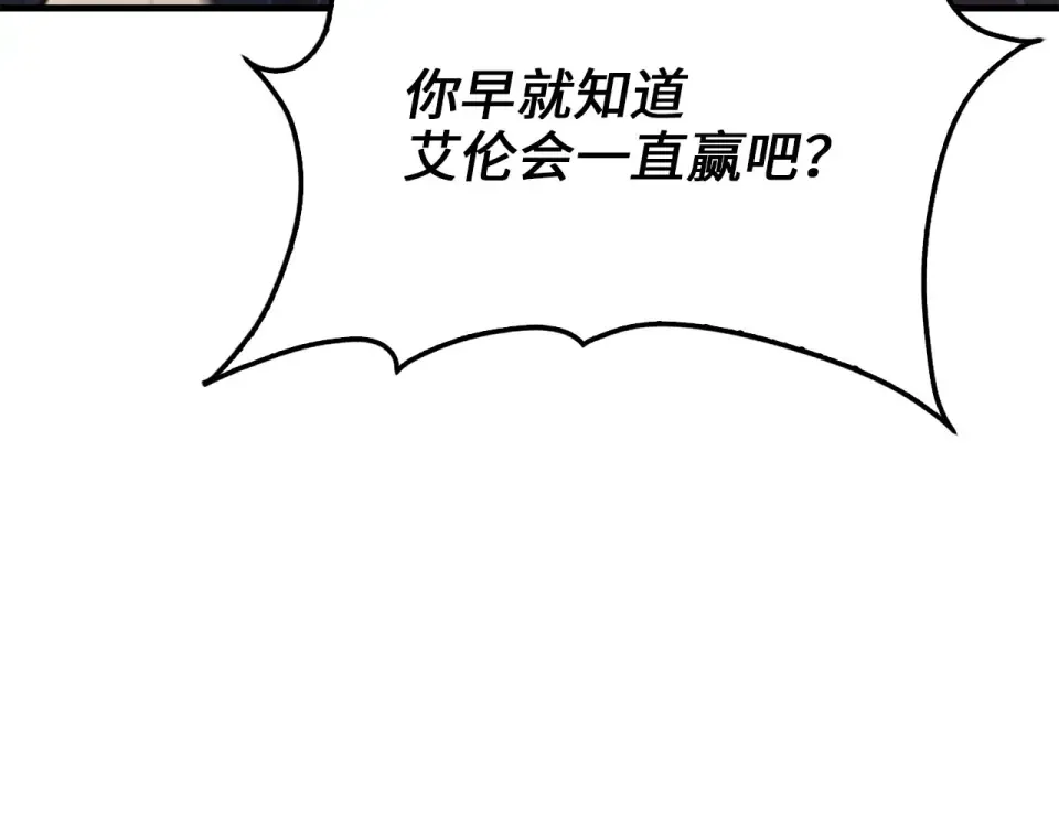 第191话 精彩！决胜赛 第63页