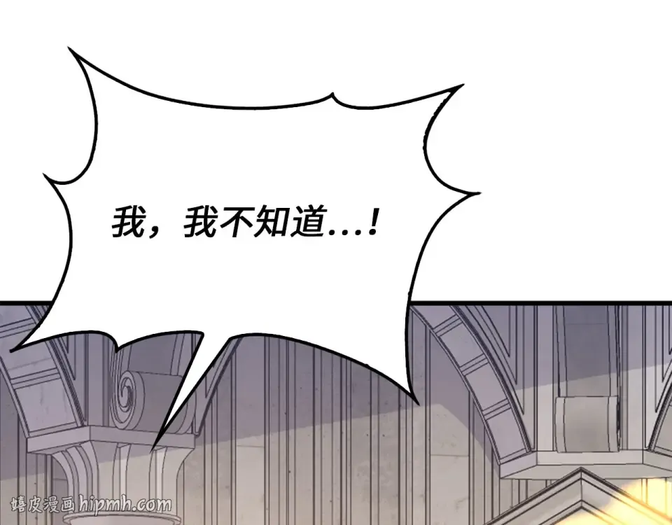 第191话 精彩！决胜赛 第64页