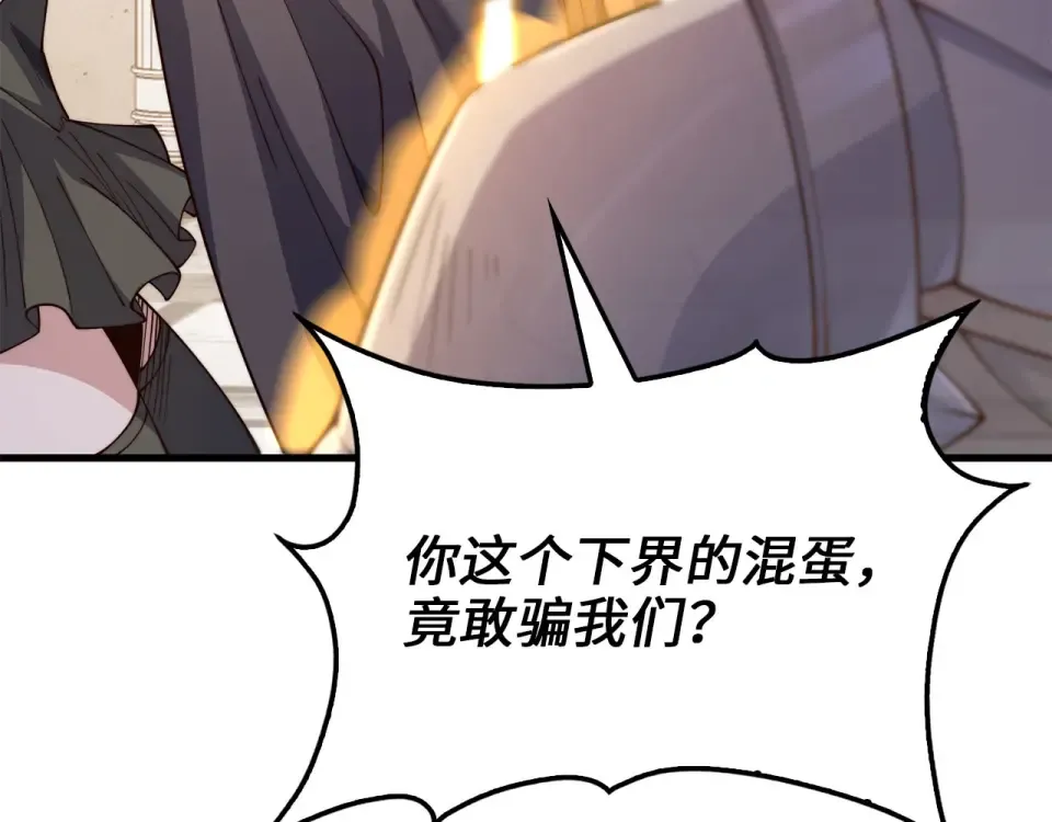 第191话 精彩！决胜赛 第66页