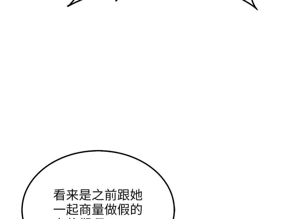 第191话 精彩！决胜赛 第67页