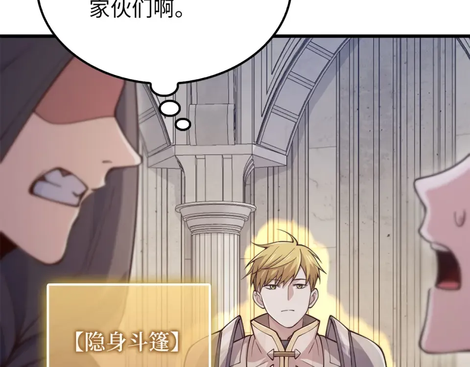 第191话 精彩！决胜赛 第68页