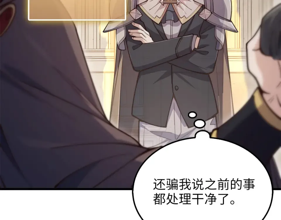第191话 精彩！决胜赛 第69页