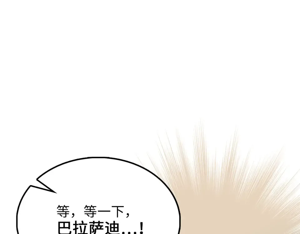 第191话 精彩！决胜赛 第71页