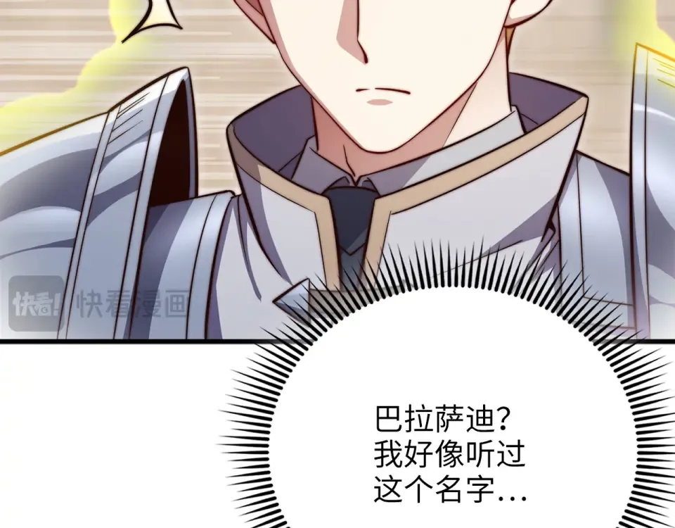 第191话 精彩！决胜赛 第73页