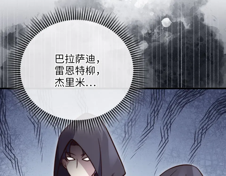 第191话 精彩！决胜赛 第78页