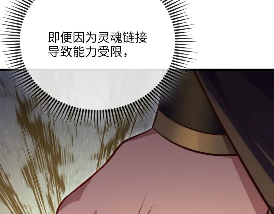 第191话 精彩！决胜赛 第82页