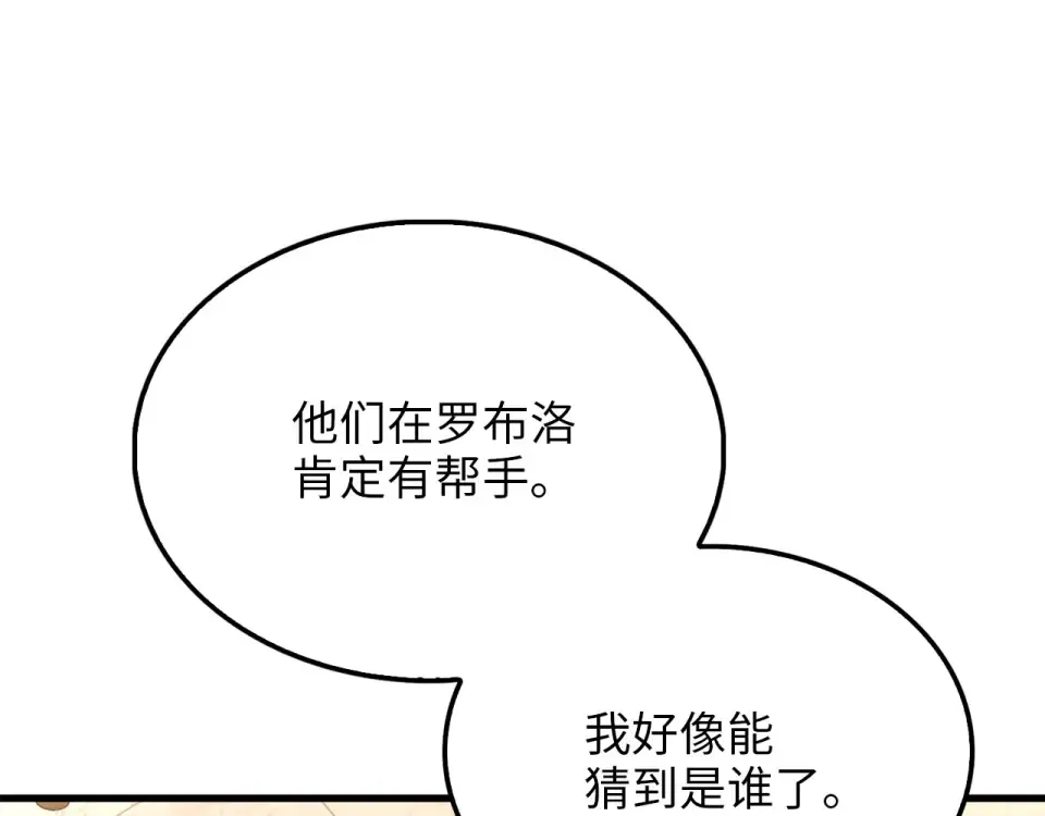 第191话 精彩！决胜赛 第85页
