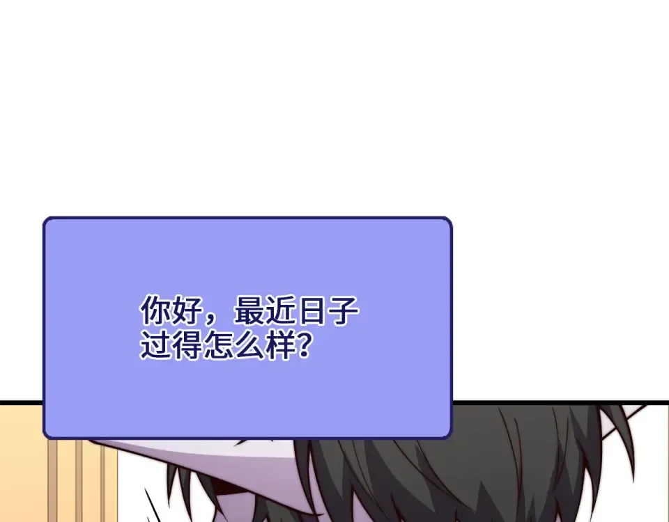 第191话 精彩！决胜赛 第90页