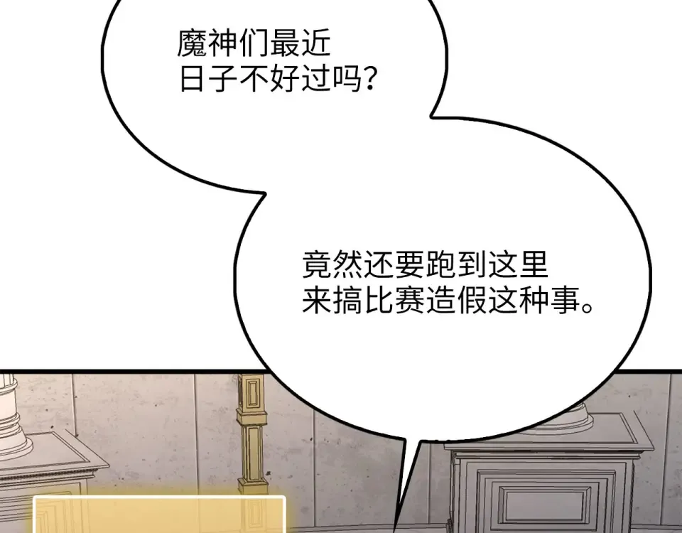 第191话 精彩！决胜赛 第97页