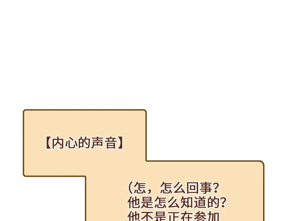 第191话 精彩！决胜赛 第101页