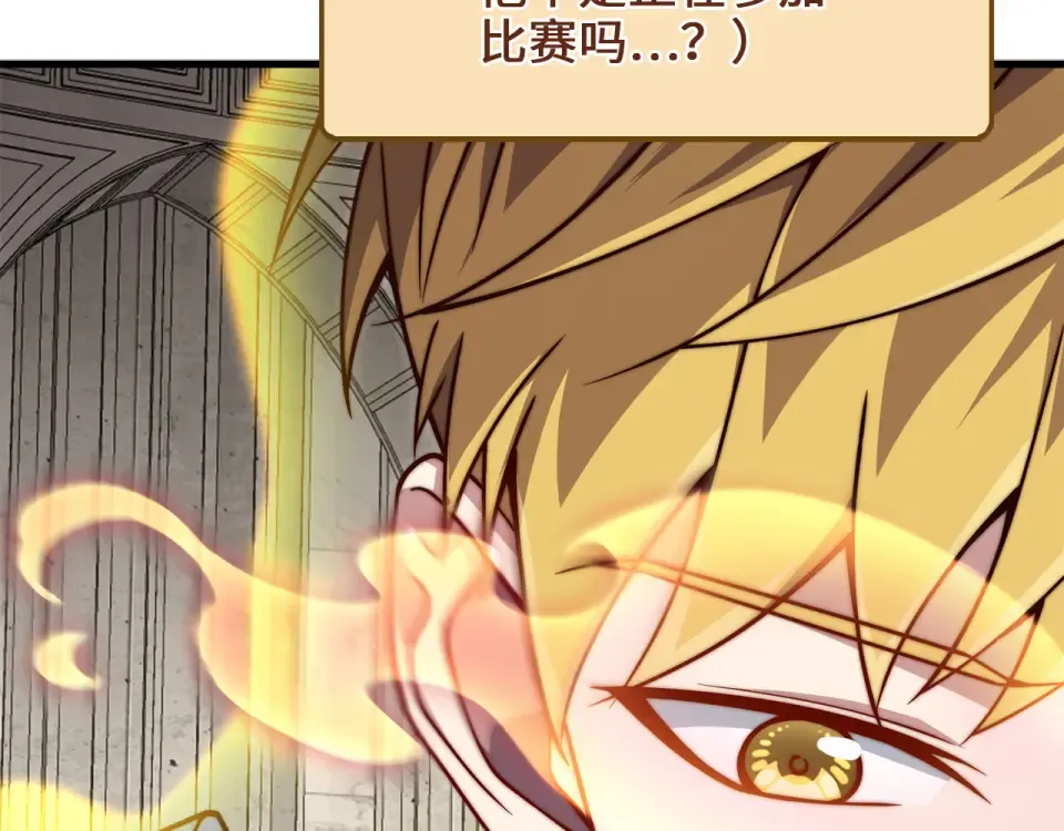 第191话 精彩！决胜赛 第102页