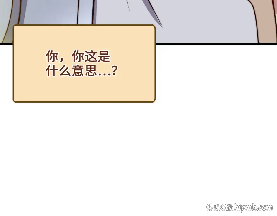 第191话 精彩！决胜赛 第104页