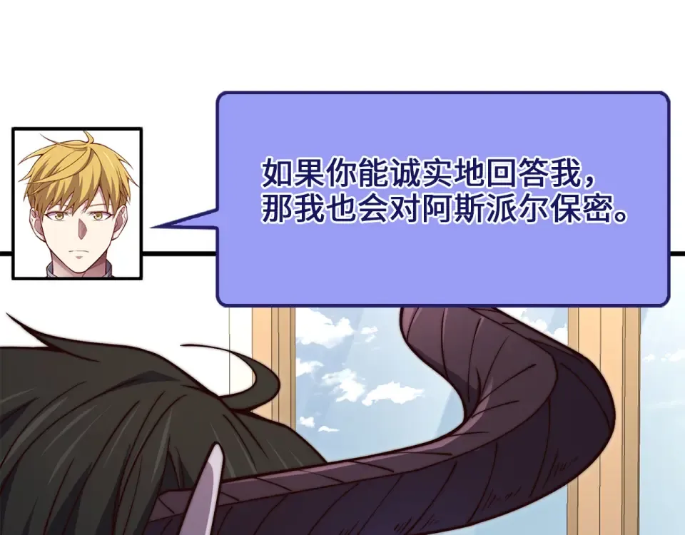 第191话 精彩！决胜赛 第105页
