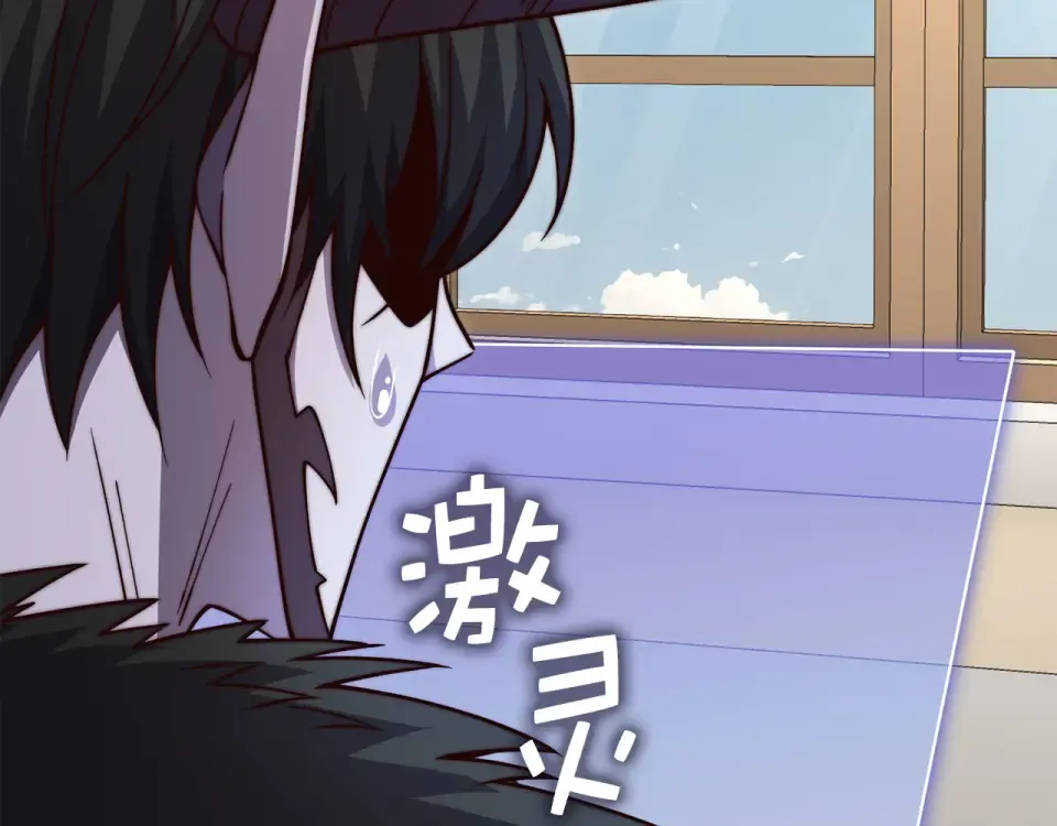 第191话 精彩！决胜赛 第106页