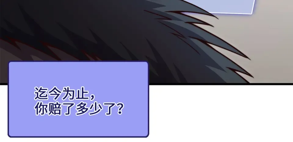 第191话 精彩！决胜赛 第107页