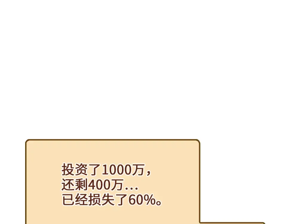 第191话 精彩！决胜赛 第108页
