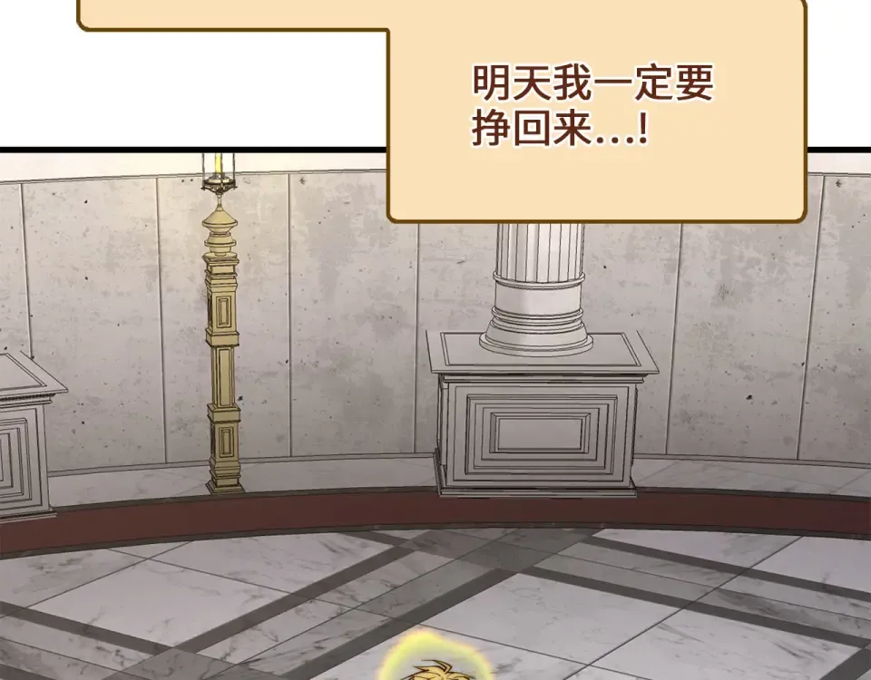 第191话 精彩！决胜赛 第109页