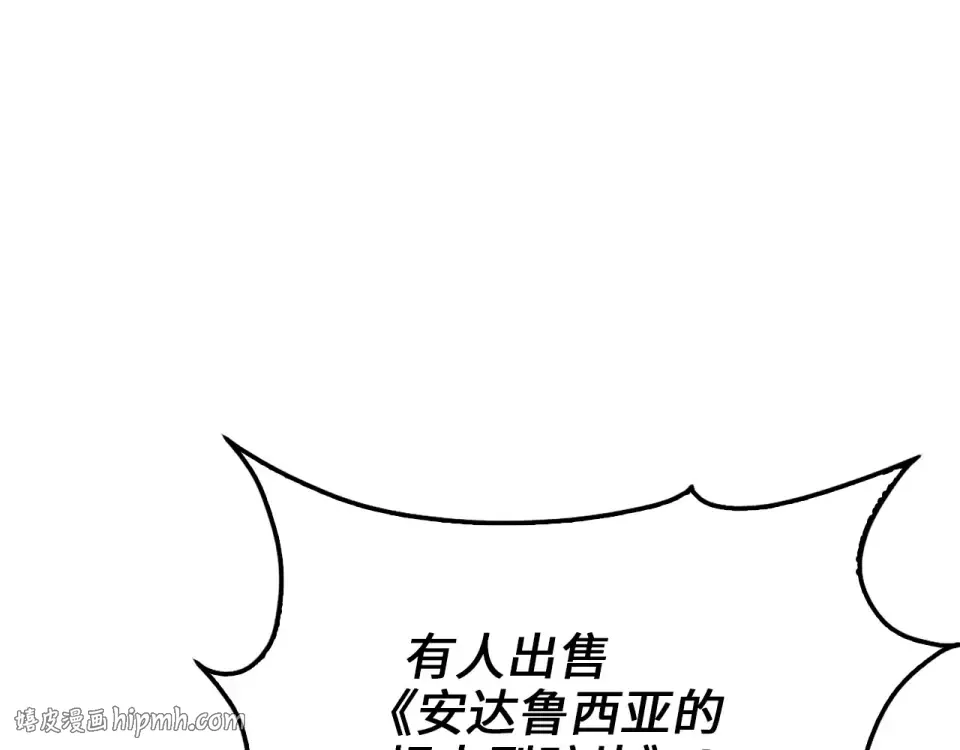 第191话 精彩！决胜赛 第112页