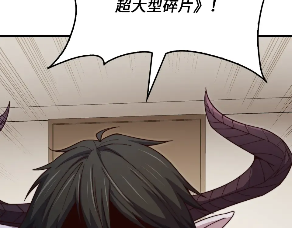 第191话 精彩！决胜赛 第113页