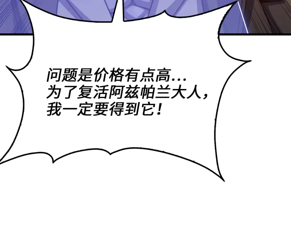 第191话 精彩！决胜赛 第115页