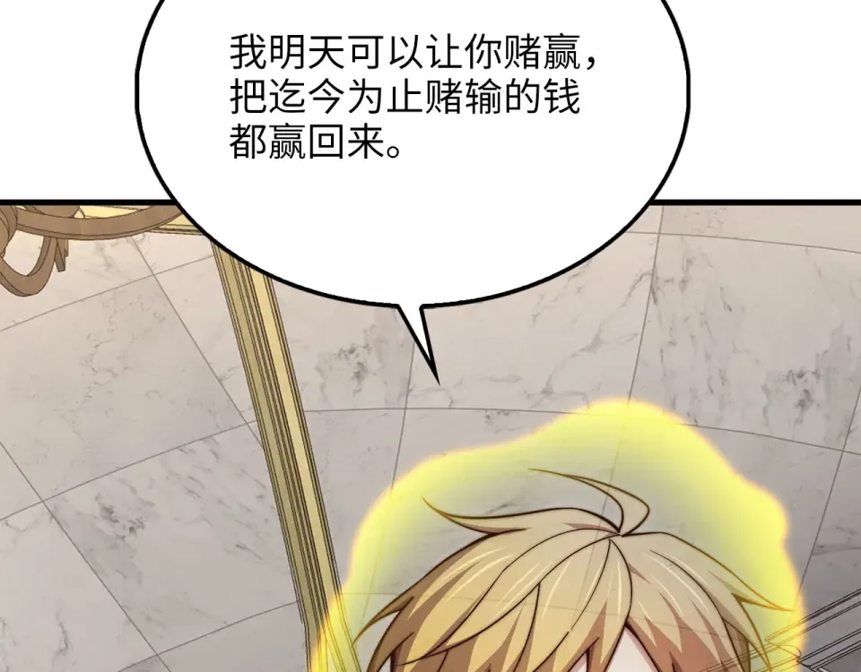第191话 精彩！决胜赛 第117页