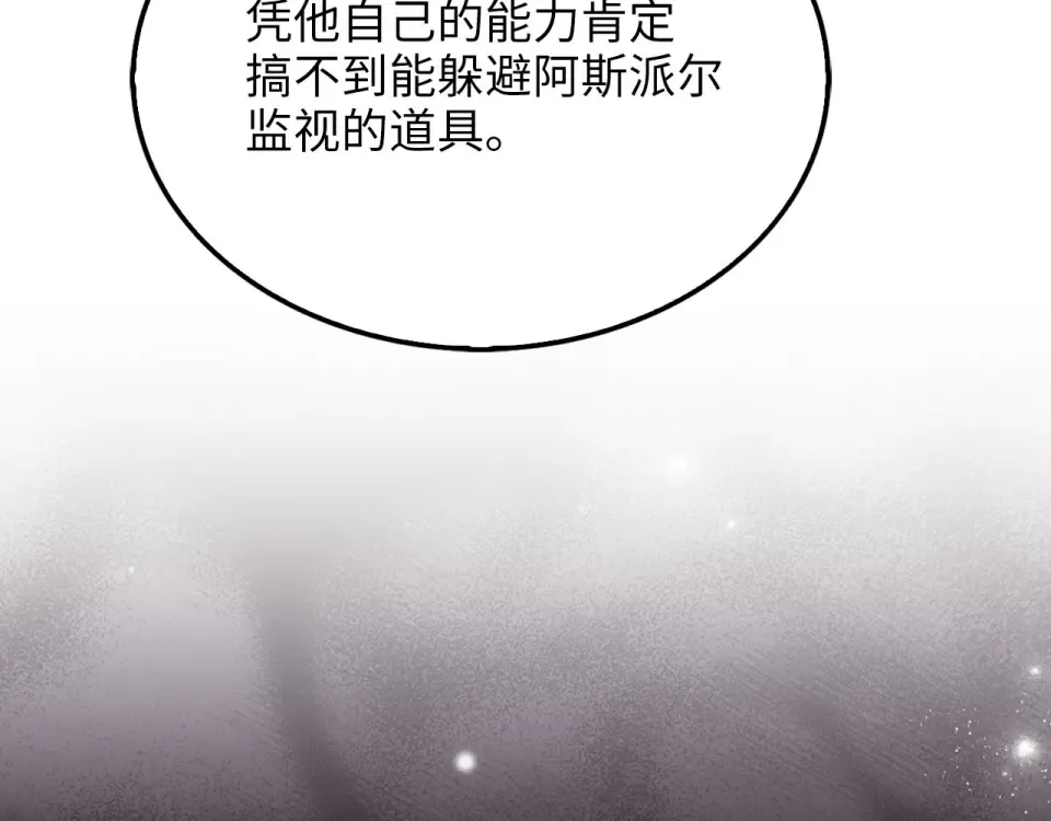 第191话 精彩！决胜赛 第123页