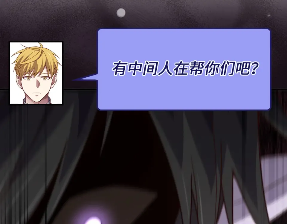 第191话 精彩！决胜赛 第124页