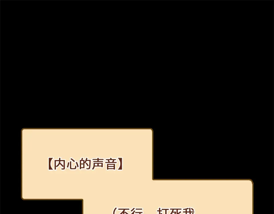 第191话 精彩！决胜赛 第126页