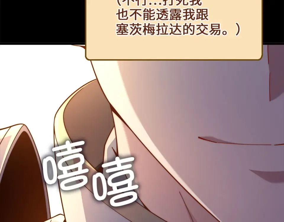 第191话 精彩！决胜赛 第127页